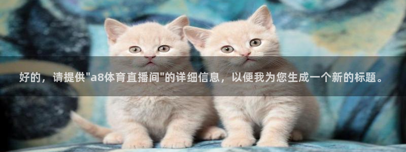 好的，请提供\